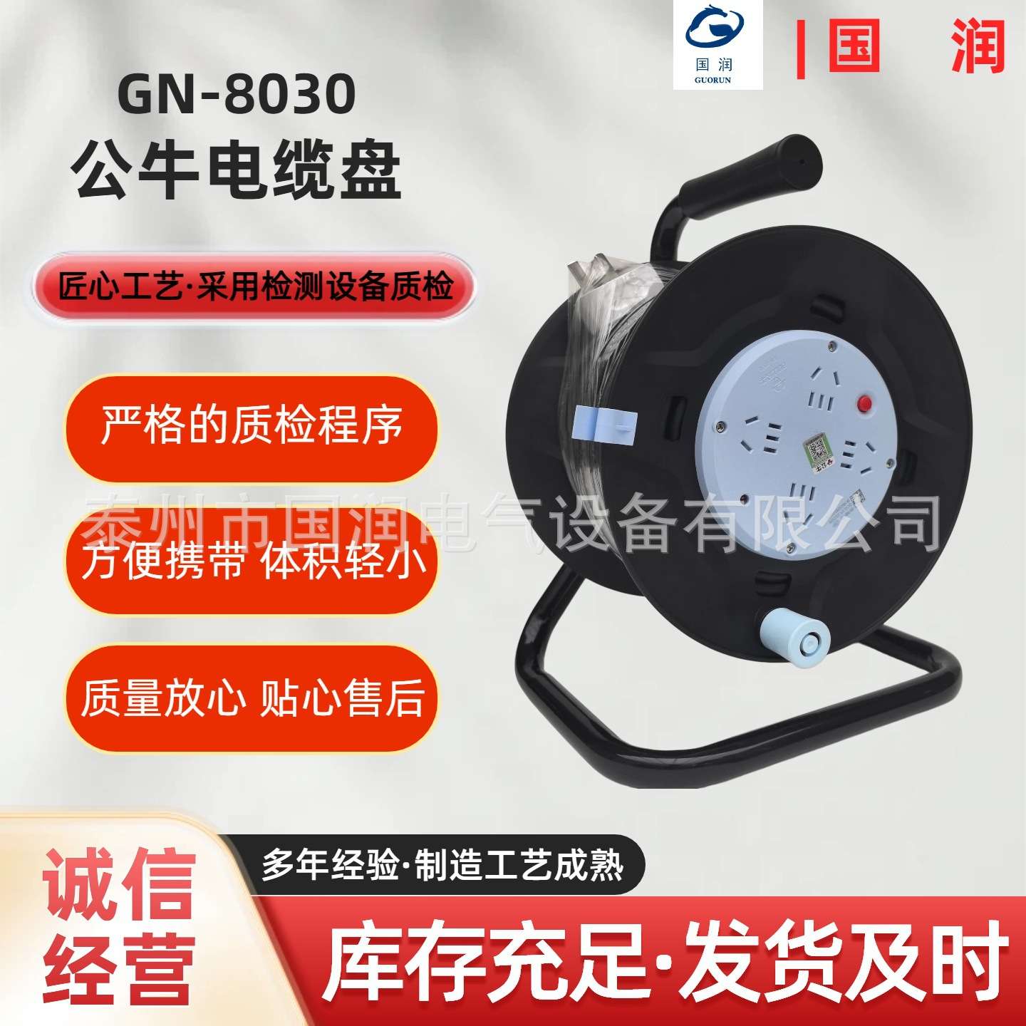 电缆盘GN-8030移动电线电缆绕线盘20米/30米电源盘2500W