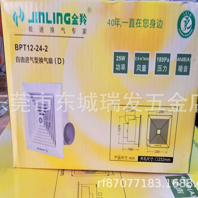 金羚12寸天花管道换气扇BPT15-23-1D1排气扇洗手间厨卫吸顶扇