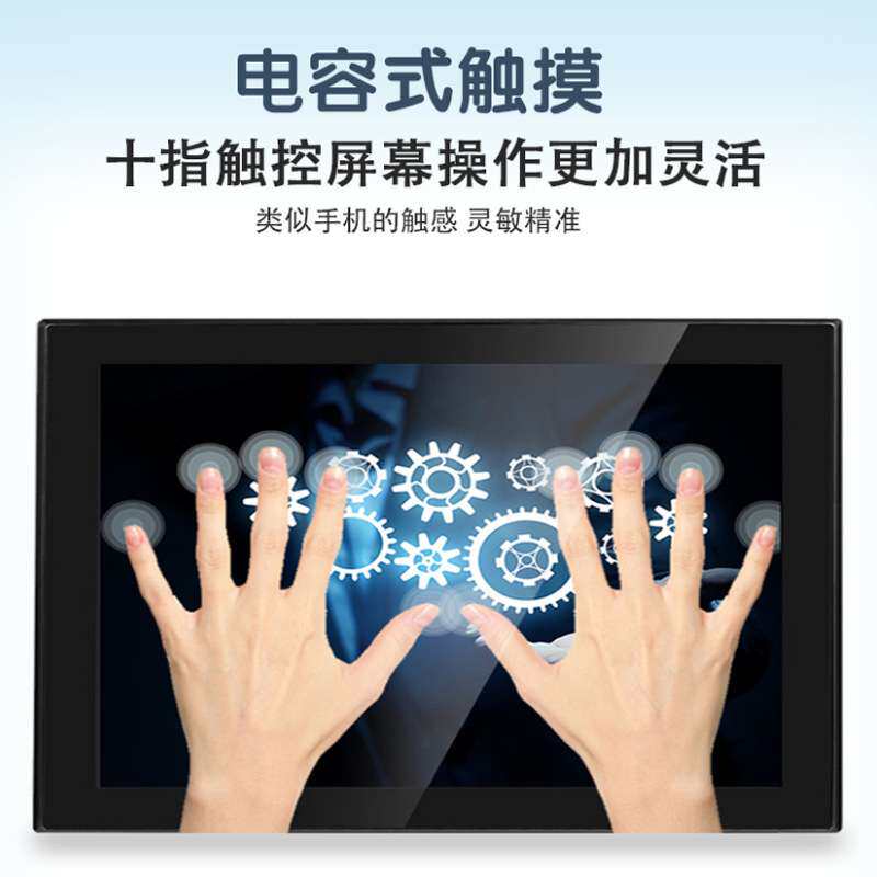 工控一体机10.1触控显示器1280*800嵌入式工业商用安卓一体机屏幕