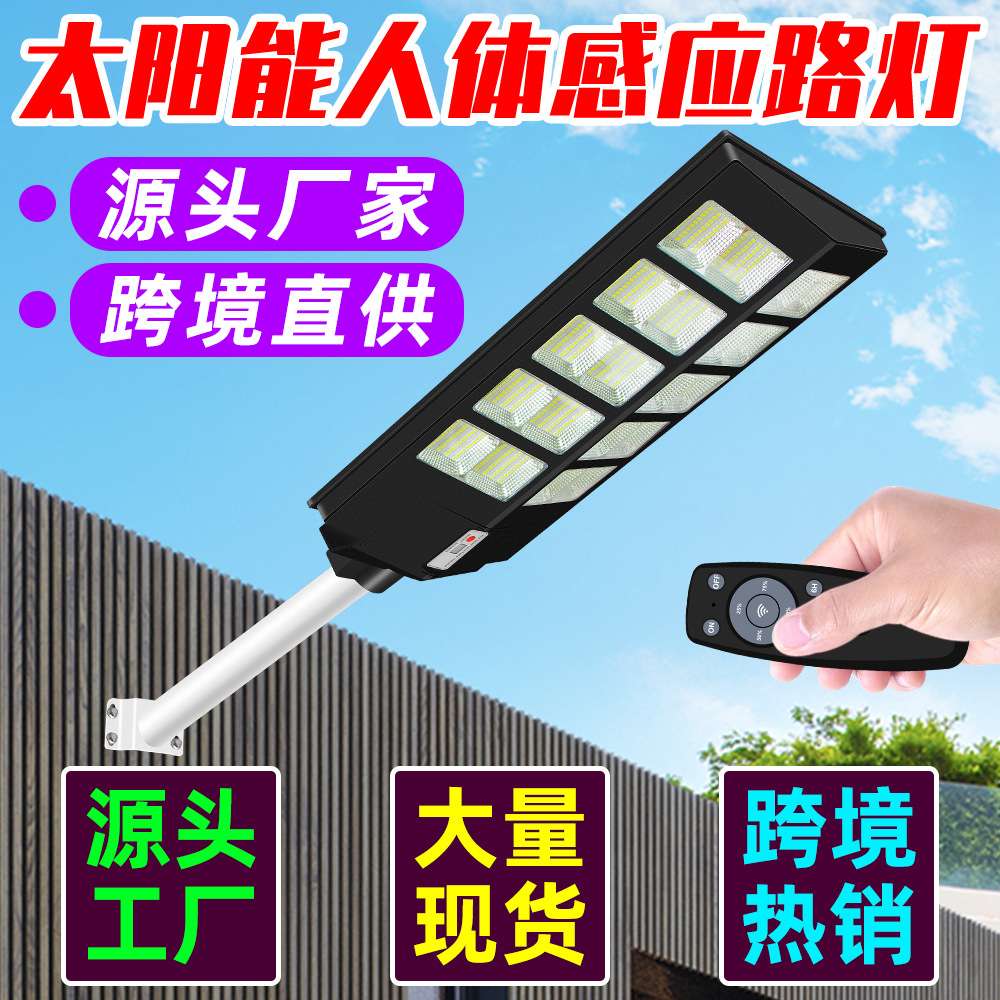 太阳能灯户外庭院灯LED太阳能路灯一体化人体感应家用节能照明5V