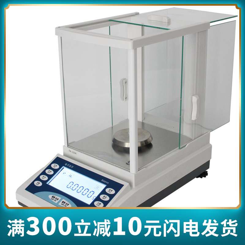 电子天平 0.1mg分析天平万分之一精密电子天 实验室120g天平称