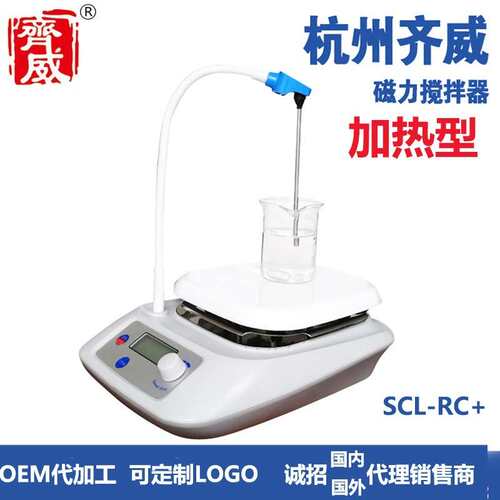 齐威磁力搅拌器CL-R 恒温定时加热磁力搅拌器实验室仪器SCL-R