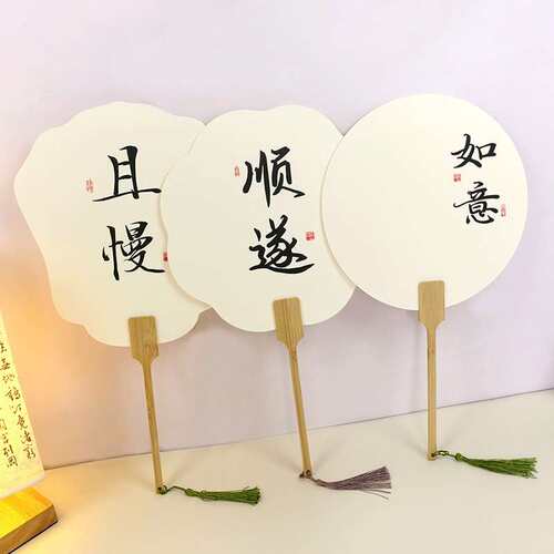 漆扇带字款团扇书法文字毛笔字景区大漆水拓白色漂漆专用扇 子pvc