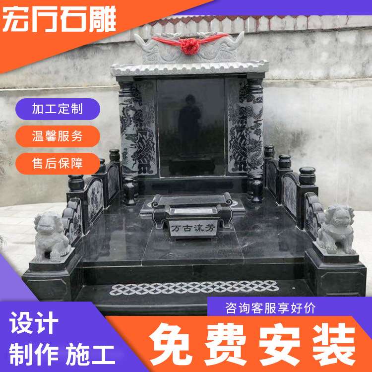 山东石雕墓碑 加工中式家族公墓群 刻字农村土葬花岗岩石碑