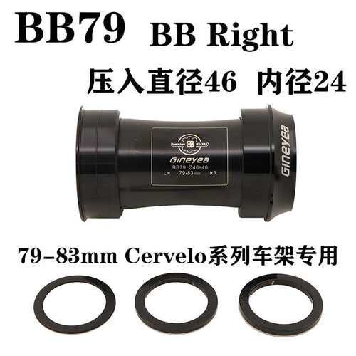 Gineyea景晔BB30 PF30 B79 bbright BB38624公路山地压入一体中轴