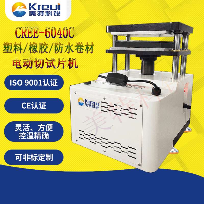 塑料橡胶220V电动冲片机实验室制样机厂家现货电动哑铃制样机