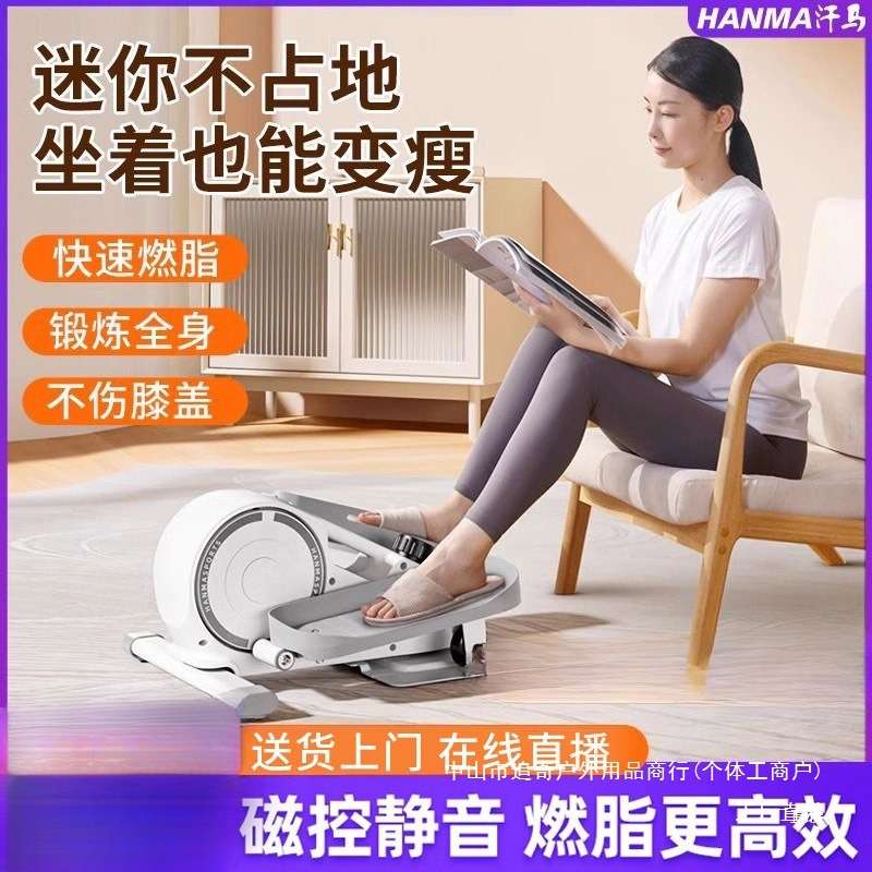 汗马mini椭圆机家用健身小型多功能静音美腿太空漫步仪脚踏踏追奇