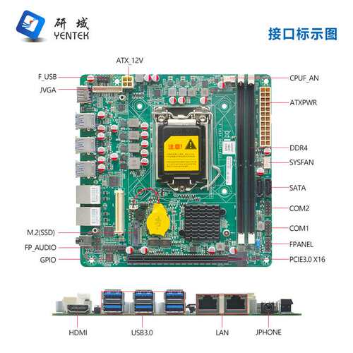 研域VS250工控主板6网口4POE2串Q250迷你ITX LGA1151工业机器视觉