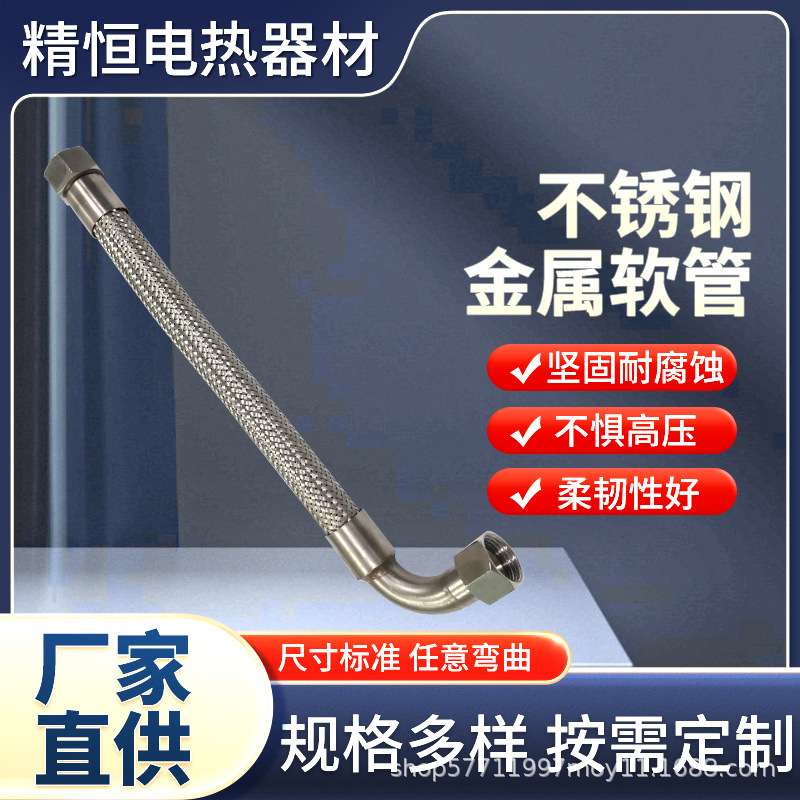 耐高温不锈钢金属软管工业高温钢化炉排气管加工4分接头波纹管