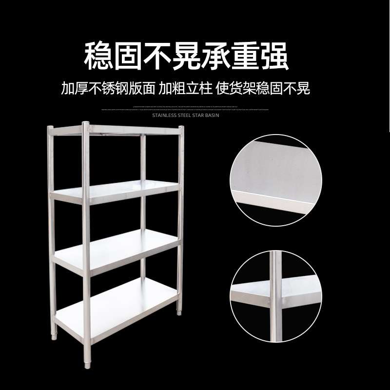 不锈钢货架置物架超市仓库厨房储物架多层商用家用不锈钢置物架子
