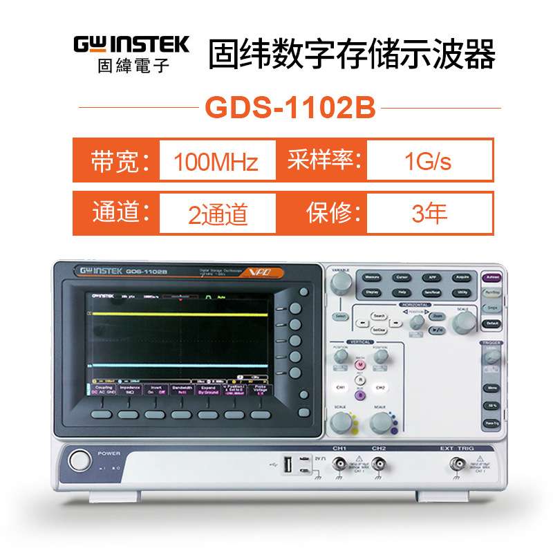 固纬数字示波器GDS-1074B存储示波器4通道70MHZ示波器