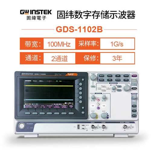 固纬数字示波器GDS-1074B存储示波器4通道70MHZ示波器