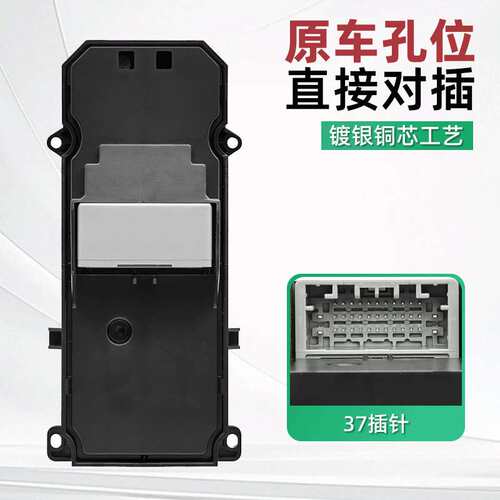 35750-TLY-H31-T72-H11适用18款CRV皓影玻璃升降器车窗控制开关