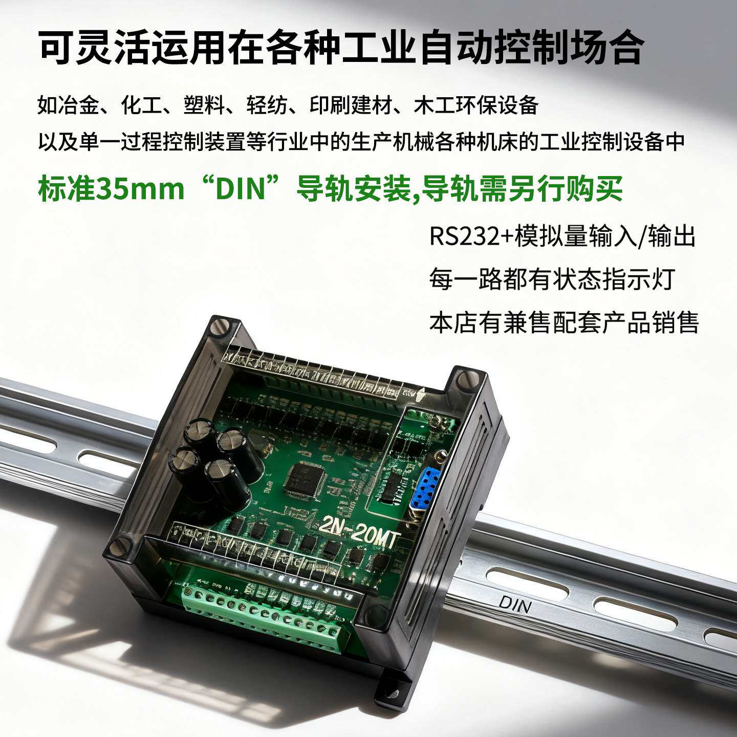 国产plc工控板FX2N可编程控制器简易型10 16 20 24 32MR MT模拟量