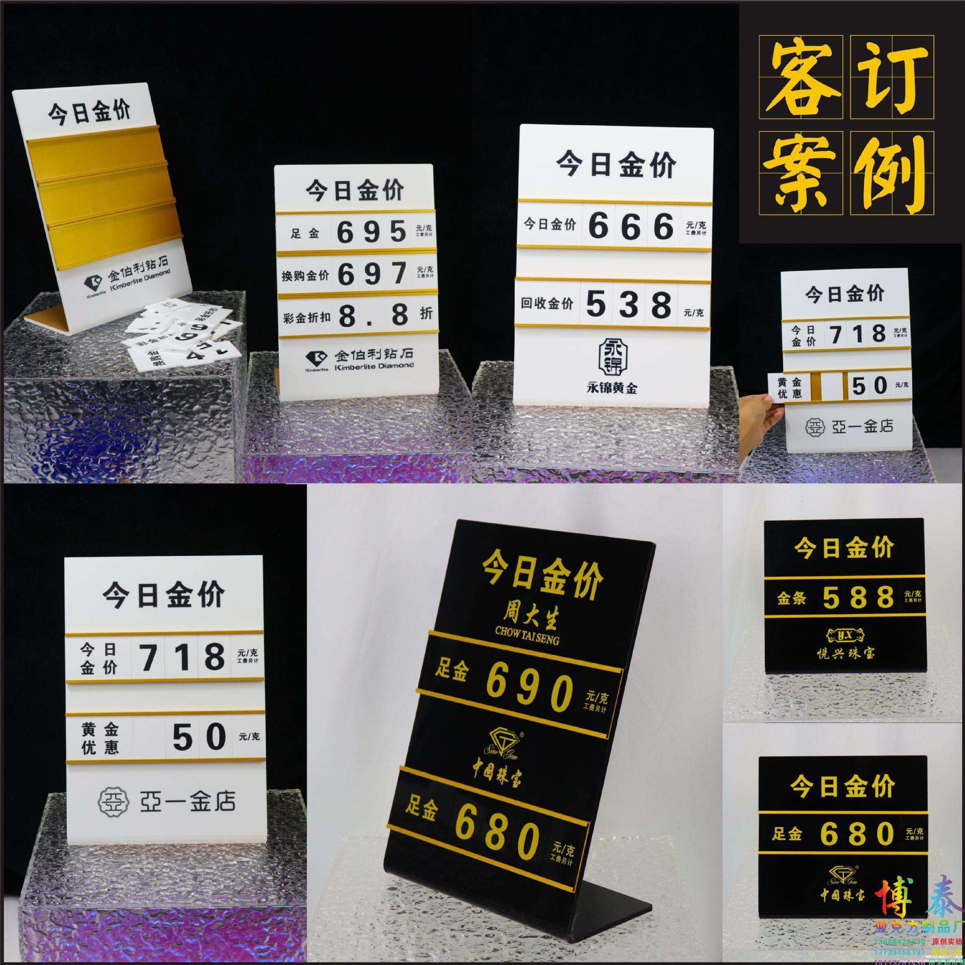 厂家今日金价牌可更换数字桌牌logo银行珠宝金店展示牌挂墙