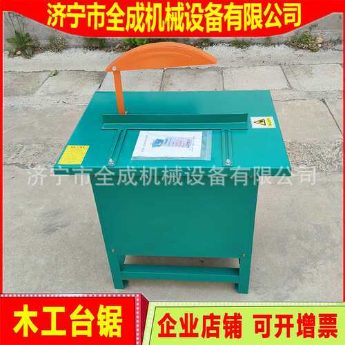 济宁全成圆盘锯建筑重型MJ105木工锯床 3kw4kw铜线电动木工台锯机