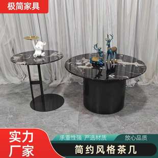 新款理石台面茶几轻奢岩板家用大小圆组合茶几小户型客厅圆形茶台