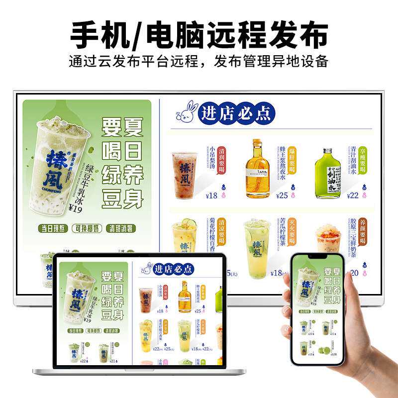 24寸桌面电子餐牌机超薄触摸桌面广告机餐饮吧台点餐机菜单广告机