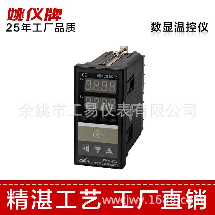 XMT*808带DC24V馈电智能温控器 温度控制器温度控制调节器