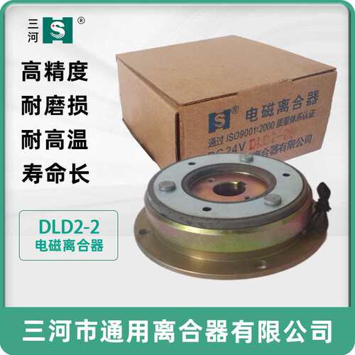 天津机床纺织机械自动化设备DLD2-1A 单片电磁离合器 24V机床配件