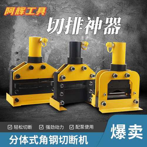 CWC-150/200 铜铝排切断工具 母线加工机 铜排切断机 液压切排机