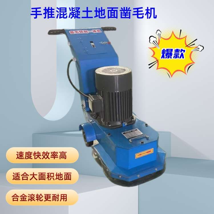 加重手推凿毛机 大型混凝土地面拉毛机 手持手推气动凿毛机