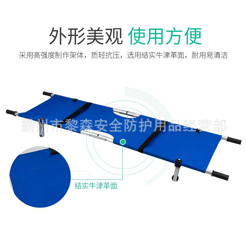 救灾专用担架铝合金担架不锈钢担架二折四折担架折叠担架简易担架