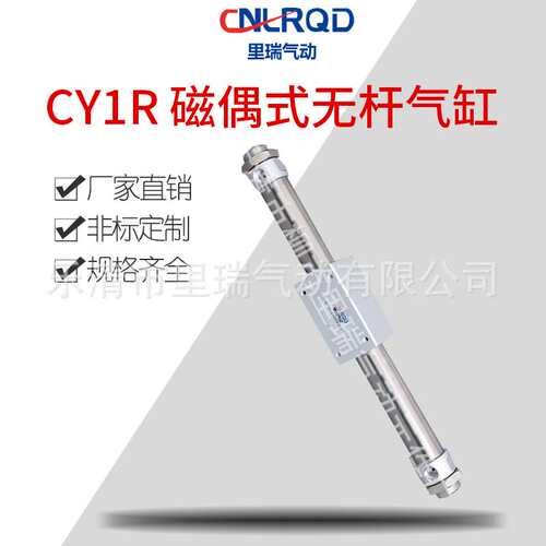 厂家供应无杆气缸 CY1R无杆气缸 两侧配管磁偶式无杆气缸