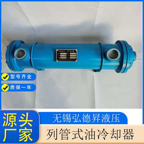 2CFC系列列管式油冷却器2CFC-6减速机冷却器 润滑站冷却器2CFC-4