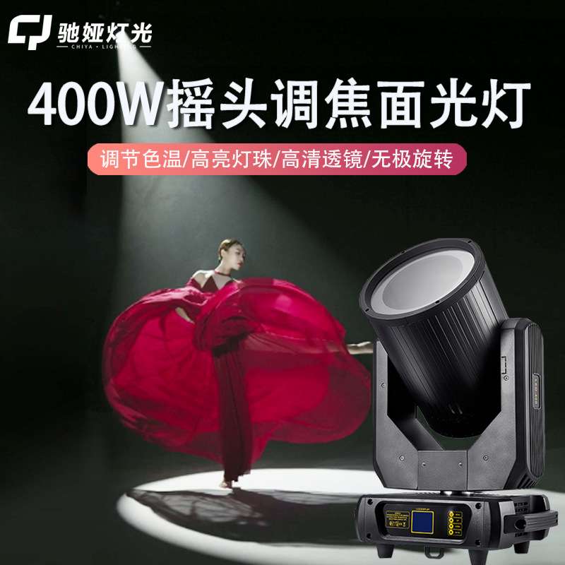 200W调焦COB面光灯婚庆舞台灯大型调节染色照明灯婚礼变焦补光灯