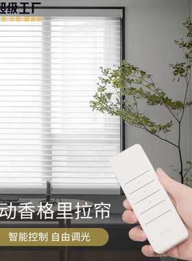 电动香格里拉窗帘办公室三层透气轻奢隔热防晒遮阳帘遮光百叶窗帘