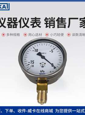 膜盒式压力表 不锈钢外壳 工业通用全量程现货 压力表612.20系列