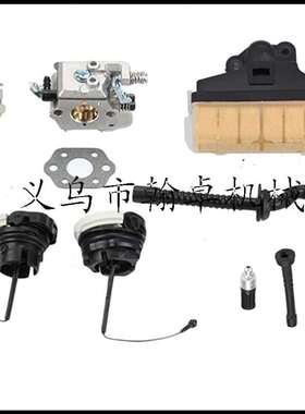 MS021 023 025 MS210 MS230 MS250化油器空滤器 燃油盖燃油管