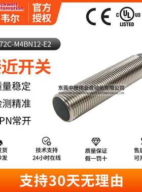 罗克韦尔接近开关872C-M4BN12-E2 冶金化工金属电感式开关传感器