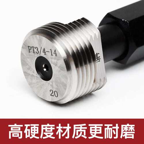 PT锥管螺纹塞规日标通止规 PT1/8 PT1/4管塞规 螺纹深度规非标