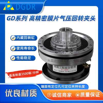 GD30高精密膜片夹头滚珠丝杆检测GM-04膜片旋转磨床卡盘精度0.005