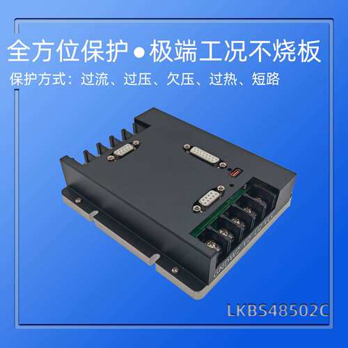 低压无刷伺服电机驱动器双通道带通讯48V24v60V50A双通道履带车用
