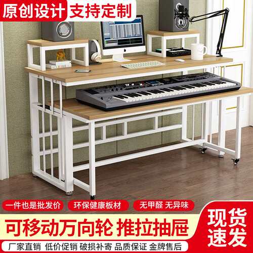 编曲工作台midi键盘桌电子琴桌架电钢琴编曲台音乐工作制作琴桌子