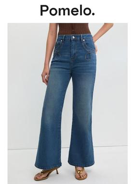 Pomelo 中腰喇叭牛仔裤 - 蓝色