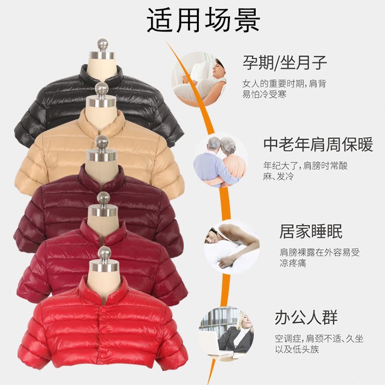 羽绒男女通用中老年护肩保暖棉马护膝/护腰/护肩/护