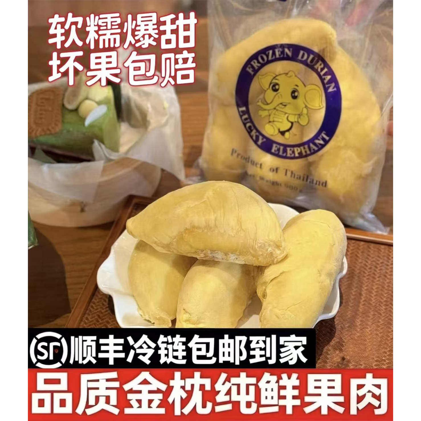 网红爆款小象A果泰国金枕榴莲肉新鲜去壳冰冻带核进口水果树熟,水产肉类/新鲜蔬果/熟食,榴莲,淘宝优惠券,粉丝福利购,淘宝优惠卷