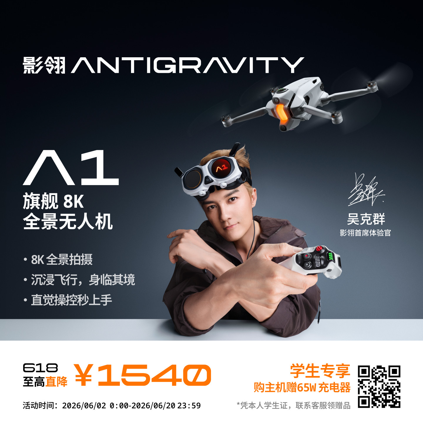 【618限时直降】影翎Antigravity A1 全景无人机旗舰8K超清画质360°全景体感操控-影石Insta360