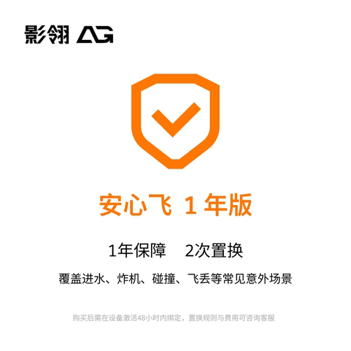 Care安心飞实体卡｜无忧置换