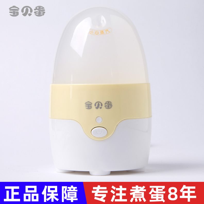 蛋单个枚煮自动断电小功率迷你神器小型煮蛋器宿舍鸡蛋宝贝1人1