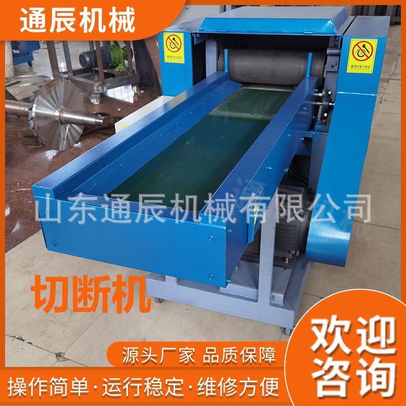 服装下脚料切断机 干鱼皮切块机 棉条切短机 精准切断 真材实料