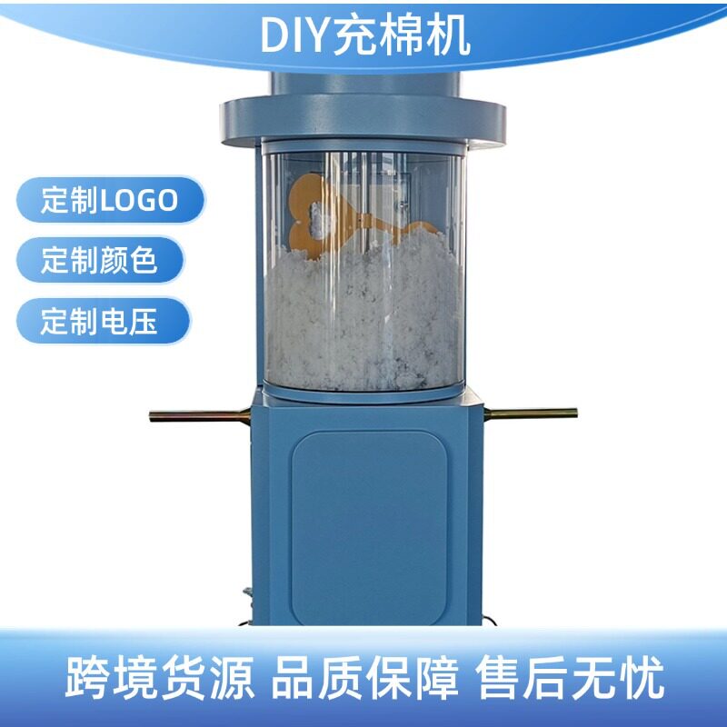 直供多规格商场娃娃充绒机自助填充DIY毛绒公仔自制玩偶玩具充棉