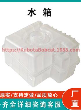 水箱7137747适用Bobcat T40140 T40180 TL470 TL470HF A770 S510
