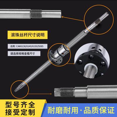 Z轴研磨滚珠丝杆沈阳数控机床CAK4085 5085/6150/50135/63135 X轴