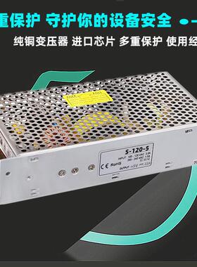 开关电源S-120-5监控120W24A灯箱LED广告牌直流变压器220V转5V