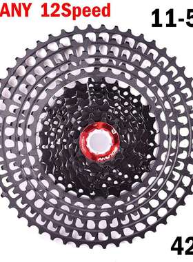 BOLANY 12速11-52T 50T黑色山地车卡式飞轮变速齿轮超轻镂空飞轮